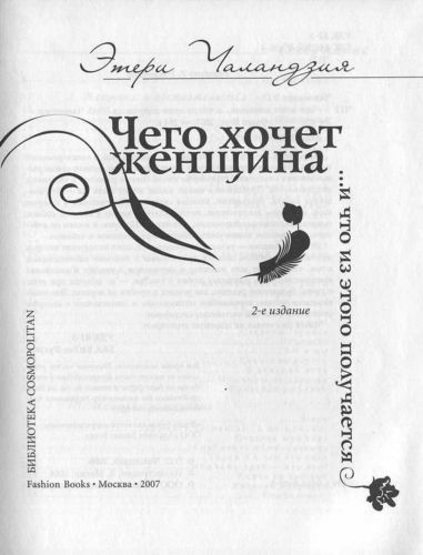Чего хочет женщина... и что из этого получается img4271.jpg
