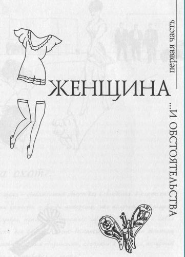 Чего хочет женщина... и что из этого получается img4311.jpg