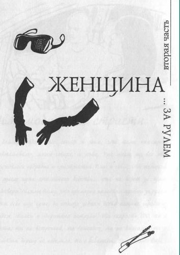 Чего хочет женщина... и что из этого получается img4991.jpg