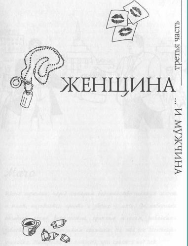 Чего хочет женщина... и что из этого получается img5191.jpg