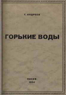 Под знойным небом _11.jpg