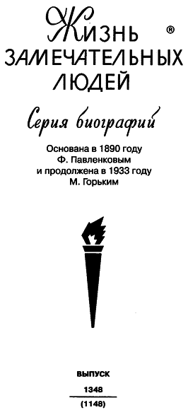 Навуходоносор II, царь Вавилонский i_002.png