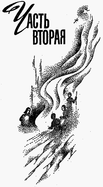 Пленники Барсова ущелья (с илл.) pic_9.png