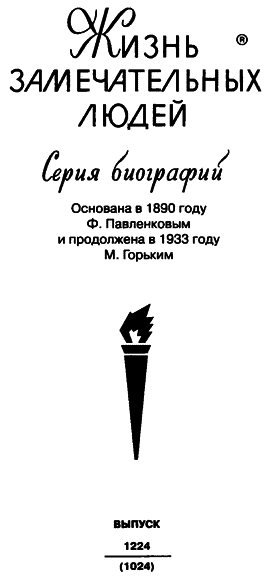 Маркиз де Сад i_002.png