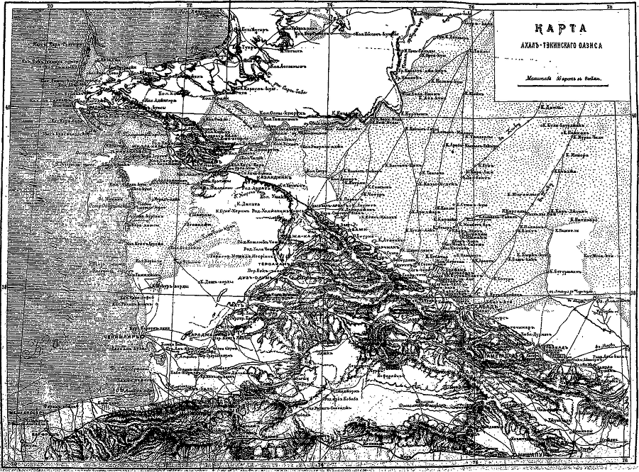 Ахалъ-Тэкинская экспедицiя генерала Скобелева въ 1880-1881гг. съ приложеніем карты и плана i_003.png