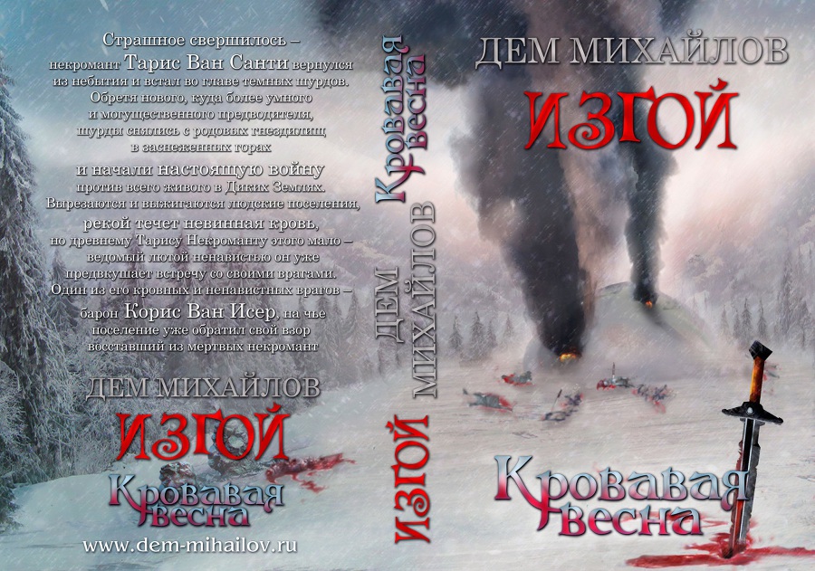 Кровавая весна _1.jpg