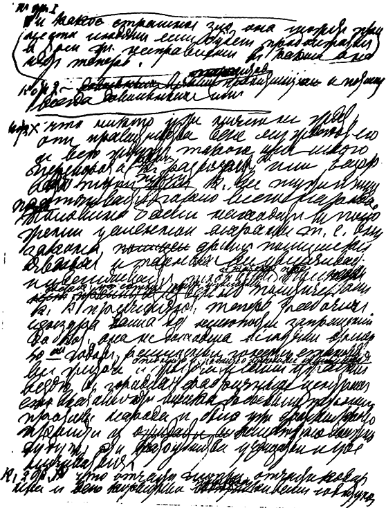 Том 73. Письма 1901-1902 гг. i_b00002690.png