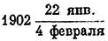 Том 73. Письма 1901-1902 гг. i_b00002821.png