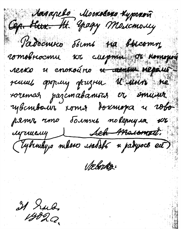 Том 73. Письма 1901-1902 гг. i_b00002856.png