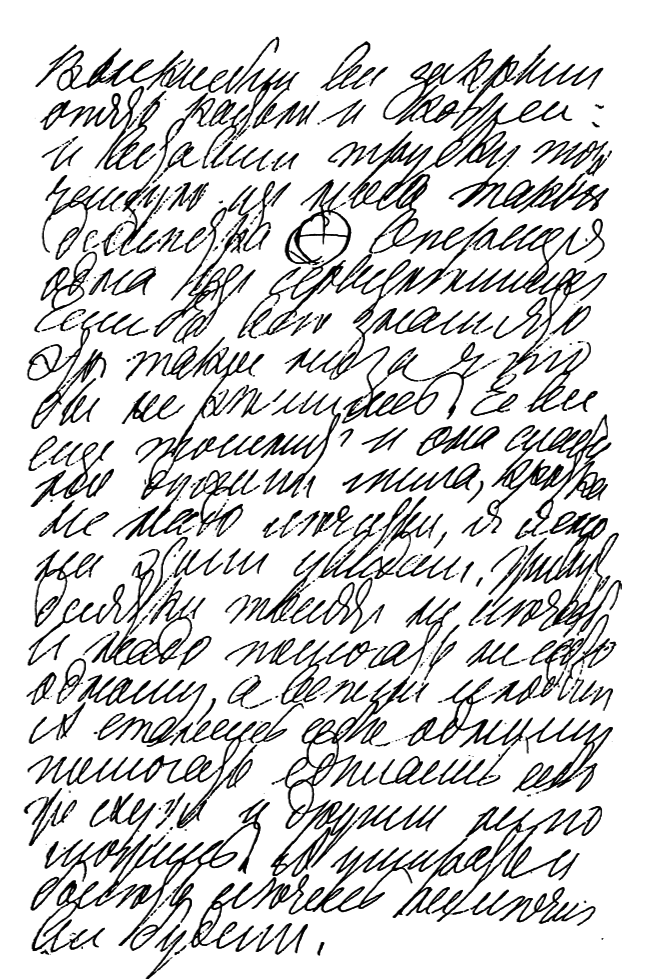 Том 72. Письма 1899-1900 гг. b00003539.png