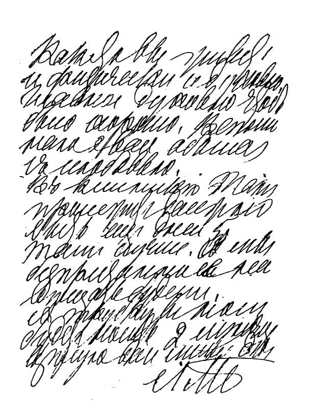 Том 72. Письма 1899-1900 гг. b00003541.png