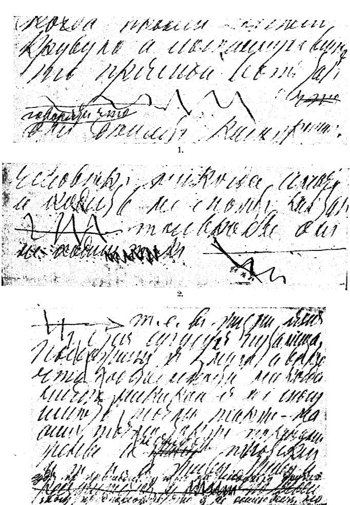 Том 86. Письма к В.Г. Черткову 1887-1889 гг. b00001754.png