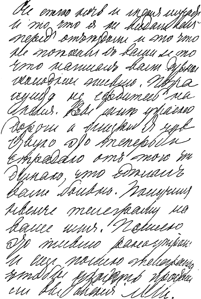 Том 85. Письма к В. Г. Черткову 1883-1886 гг. b00000738.png