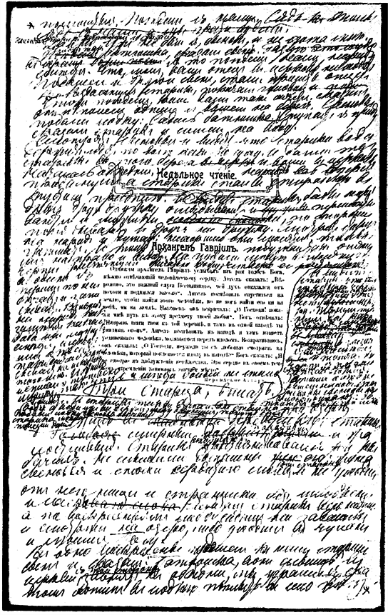 Том 40. Произведения 1886, 1903-1909 гг. i_b00008033.png