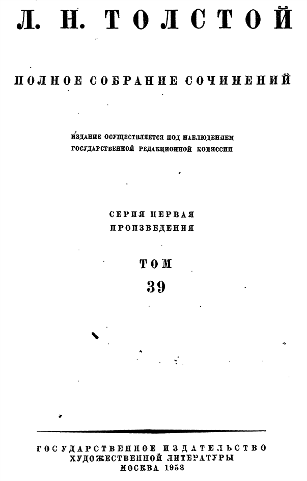 Том 39. Статьи 1893-1898 гг. i_b00000129.png