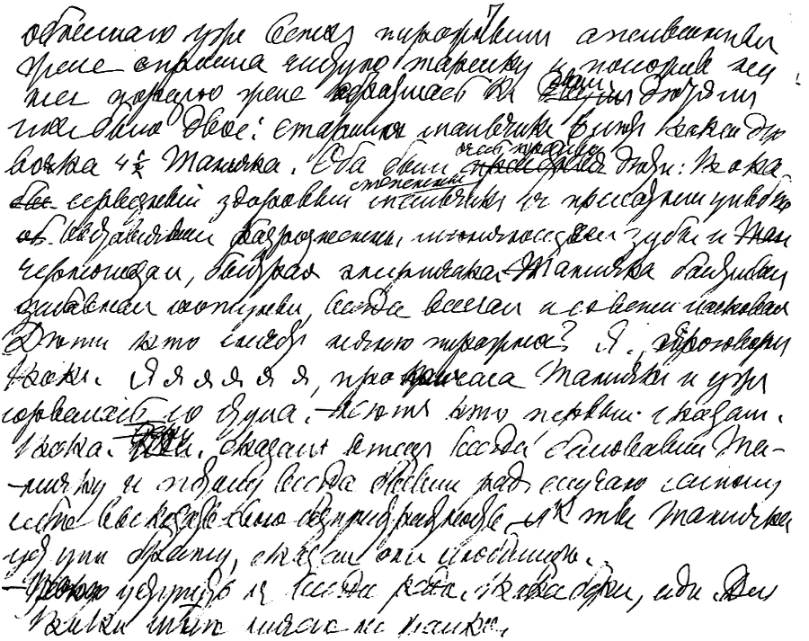 Том 38. Произведения 1909-1910 гг. b00001747.png
