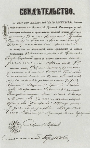 Гапон i_006.jpg