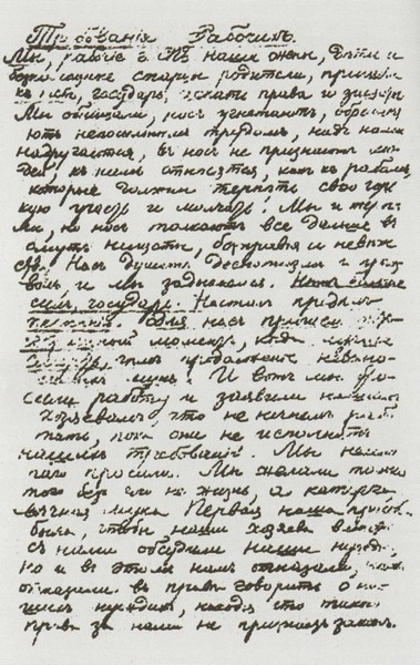 Гапон i_030.jpg