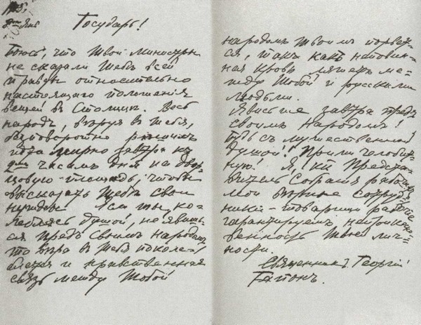 Гапон i_033.jpg