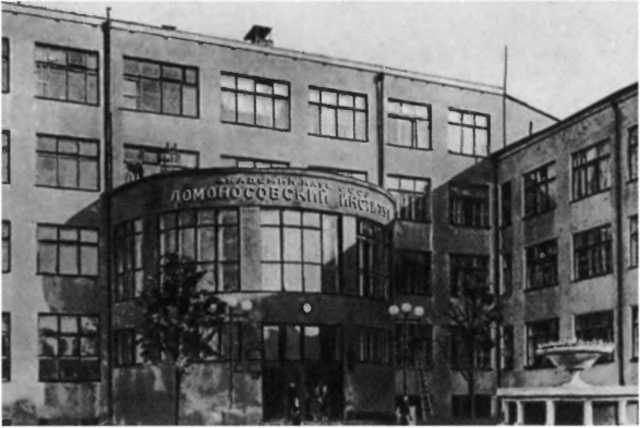Вернадский image64.jpg