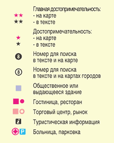 Амстердам. Путеводитель _01_1.png