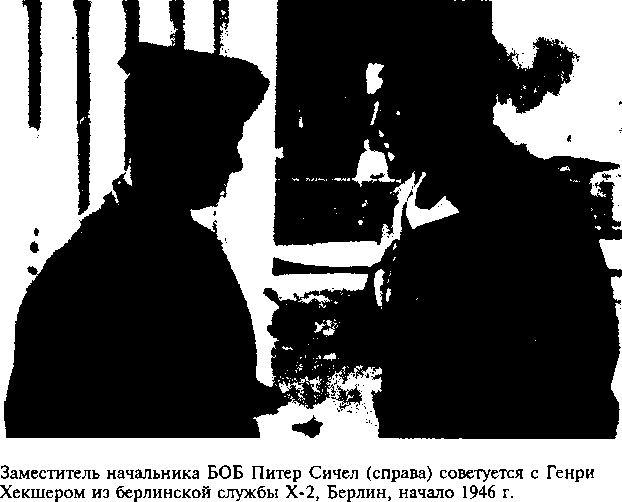 Поле битвы - Берлин. ЦРУ против КГБ в холодной войне i_011.png