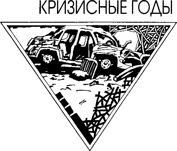 Поле битвы - Берлин. ЦРУ против КГБ в холодной войне i_002.png