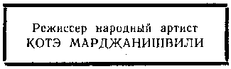 Грузии сыны i_044.png