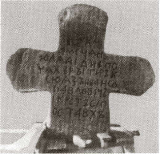 Юрий Долгорукий i_040.jpg