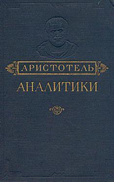 Аналитики. Книга 1