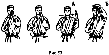 Рукопашный бой: Самоучитель i_057.png