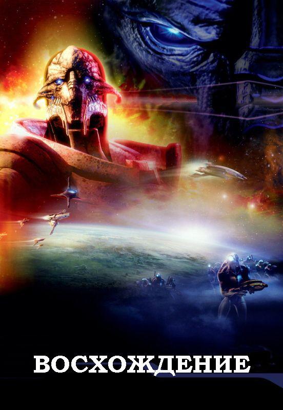 Mass Effect pic_4.jpg