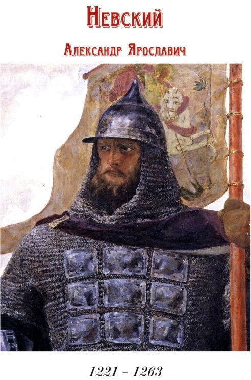 Святые заступники Руси i_002.jpg