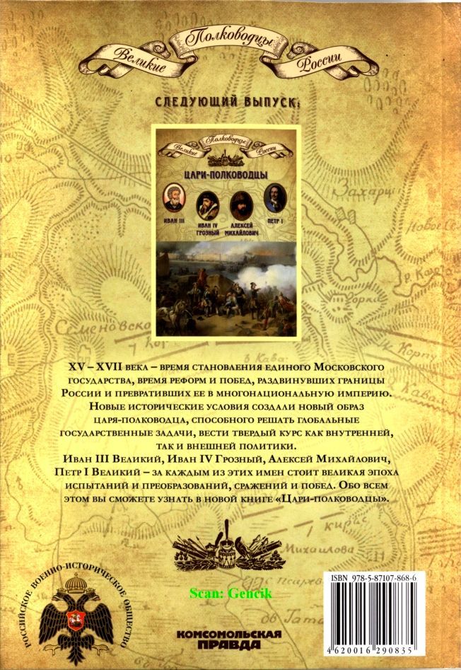 Святые заступники Руси i_041.jpg