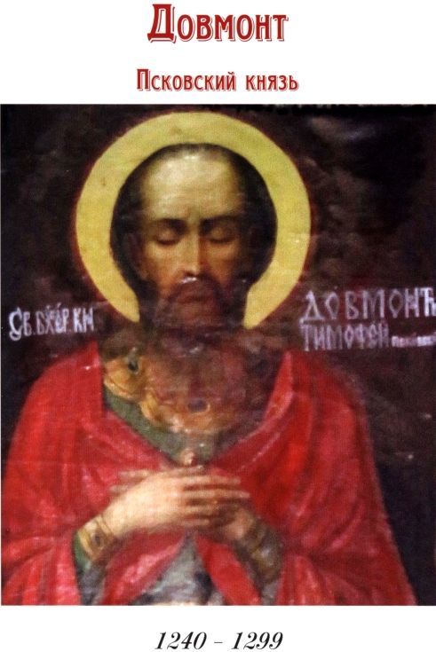 Святые заступники Руси i_021.jpg