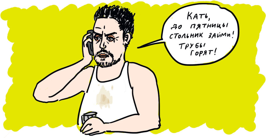 Подслушано. Все, что вы хотели знать об окружающих, но боялись спросить i_019.jpg
