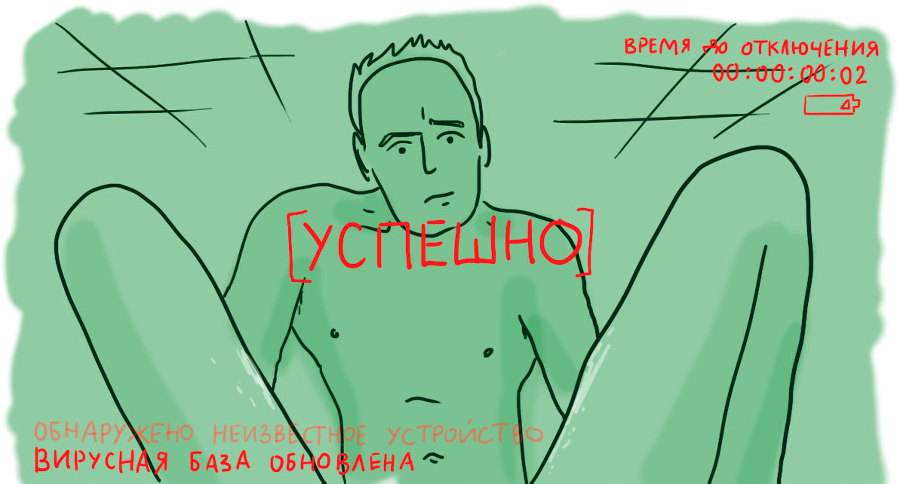 Подслушано. Все, что вы хотели знать об окружающих, но боялись спросить i_004.jpg
