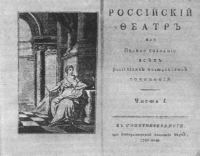 Екатерина Дашкова: Жизнь во власти и в опале i_044.jpg