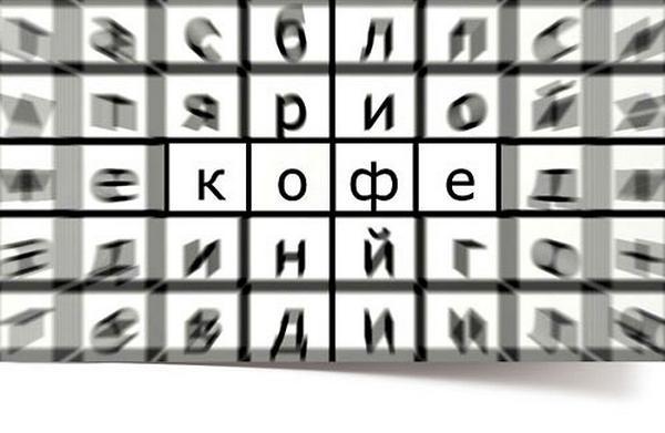Интересно о кофе i_122.jpg