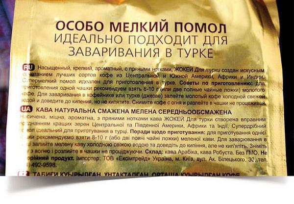 Интересно о кофе i_058.jpg