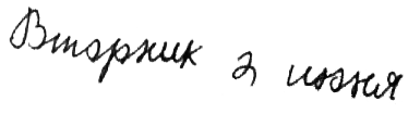 Дневник Берта i_022.png