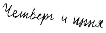 Дневник Берта i_023.png