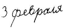 Дневник Берта i_005.png