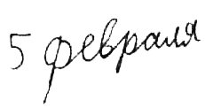Дневник Берта i_006.png