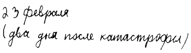 Дневник Берта i_009.png
