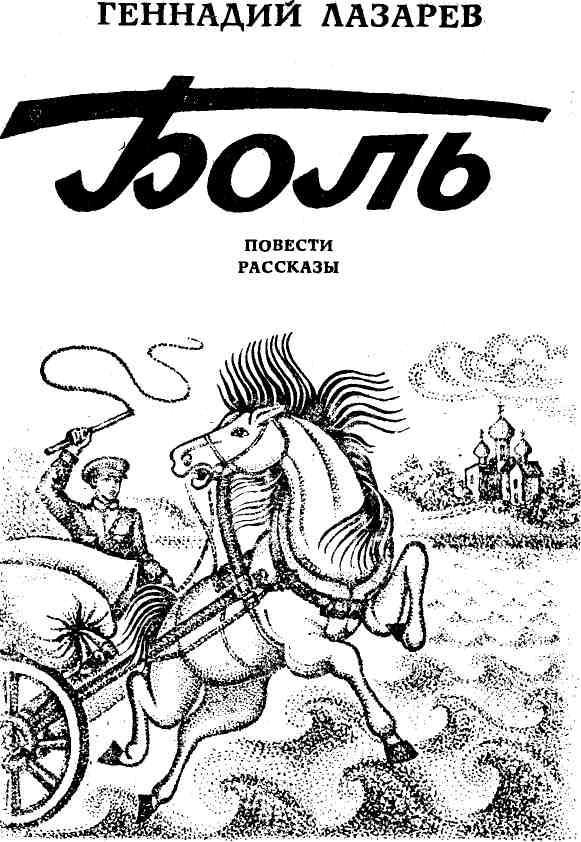 Боль img_3.jpeg