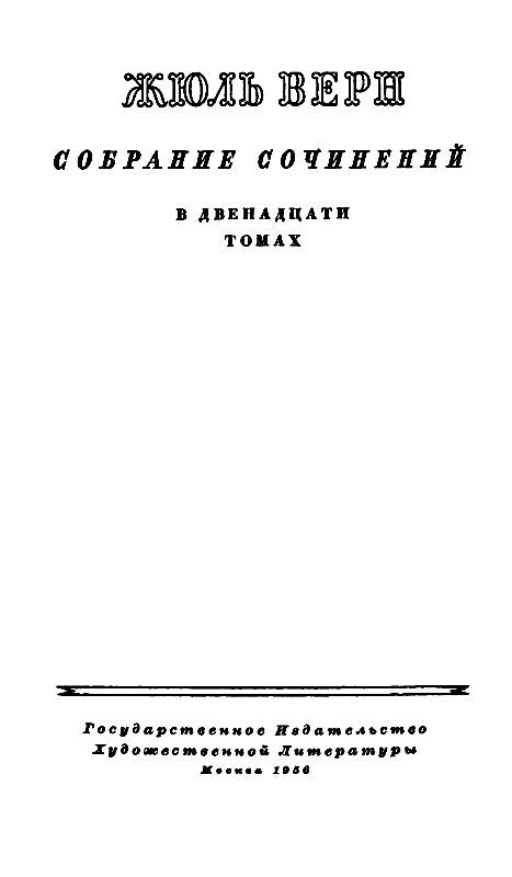 Собрание сочинений в 12 т. Т. 7 pic_1.jpg