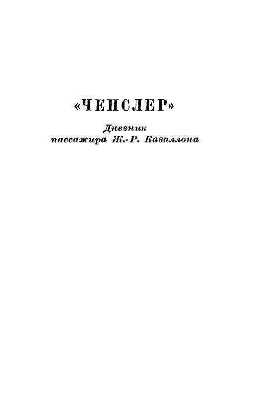 Собрание сочинений в 12 т. Т. 7 pic_3.jpg