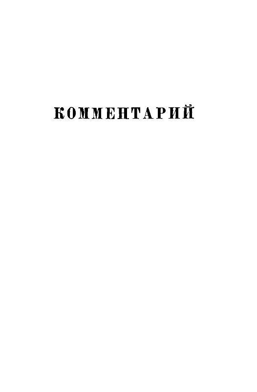 Собрание сочинений в 12 т. Т. 7 pic_9.jpg