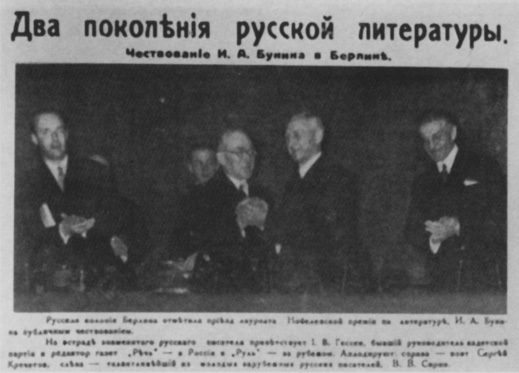 Владимир Набоков: русские годы i_046.jpg